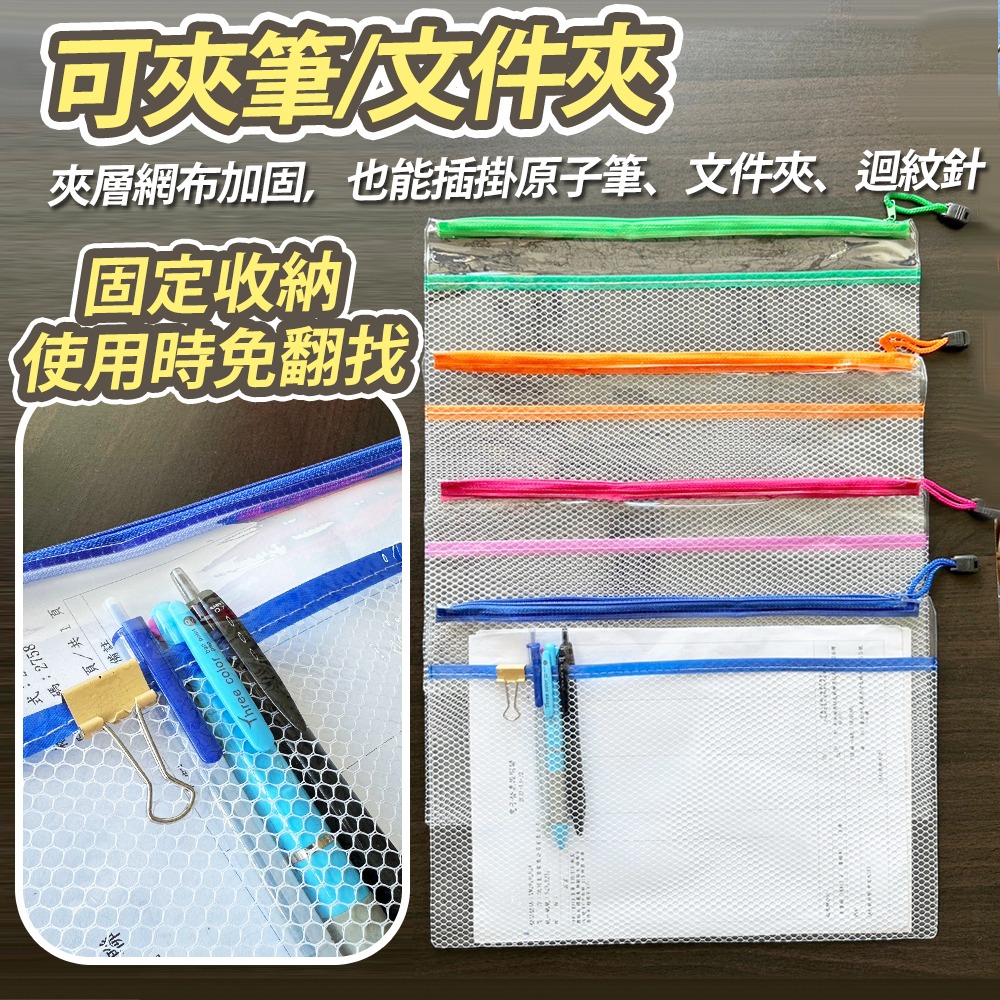 【台灣快速出貨】A4雙層分隔文件袋 透明收納包 鈔票袋 票據袋 發票袋 資料袋 分類袋 旅行袋 護照包 袋子 收納女王-細節圖7