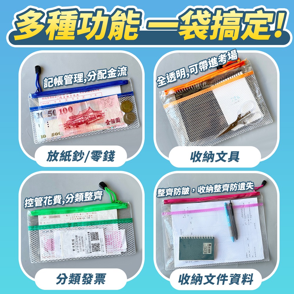 【台灣快速出貨】A4雙層分隔文件袋 透明收納包 鈔票袋 票據袋 發票袋 資料袋 分類袋 旅行袋 護照包 袋子 收納女王-細節圖8