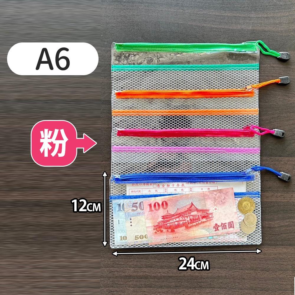 【台灣快速出貨】A4雙層分隔文件袋 透明收納包 鈔票袋 票據袋 發票袋 資料袋 分類袋 旅行袋 護照包 袋子 收納女王-規格圖9