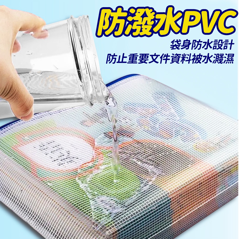 【台灣快速出貨】A4特厚網格防水文件袋 透明收納包 鈔票袋 票據袋 發票袋 資料袋 分類旅行袋 護照包 收納女王-細節圖3