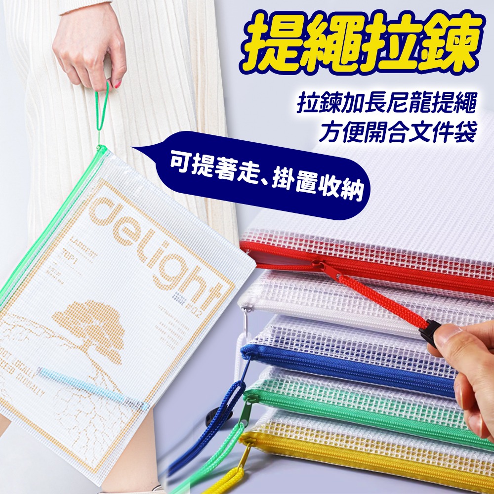 【台灣快速出貨】A4特厚網格防水文件袋 透明收納包 鈔票袋 票據袋 發票袋 資料袋 分類旅行袋 護照包 收納女王-細節圖6