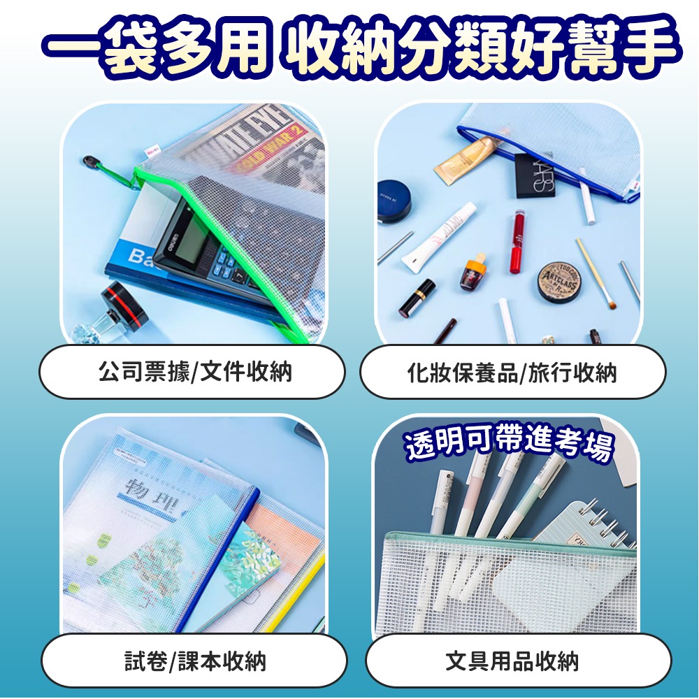 【台灣快速出貨】A4特厚網格防水文件袋 透明收納包 鈔票袋 票據袋 發票袋 資料袋 分類旅行袋 護照包 收納女王-細節圖8