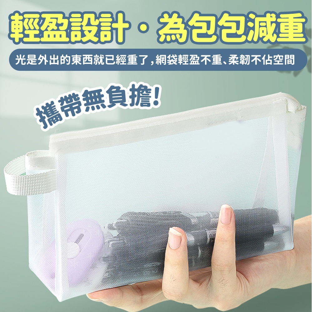 【台灣快速出貨】透明網紗筆袋 收納袋 袋子 方形筆袋 旅行袋 尼龍網眼筆袋 鉛筆盒 筆袋 文具袋 極簡風筆袋 收納女王-細節圖3