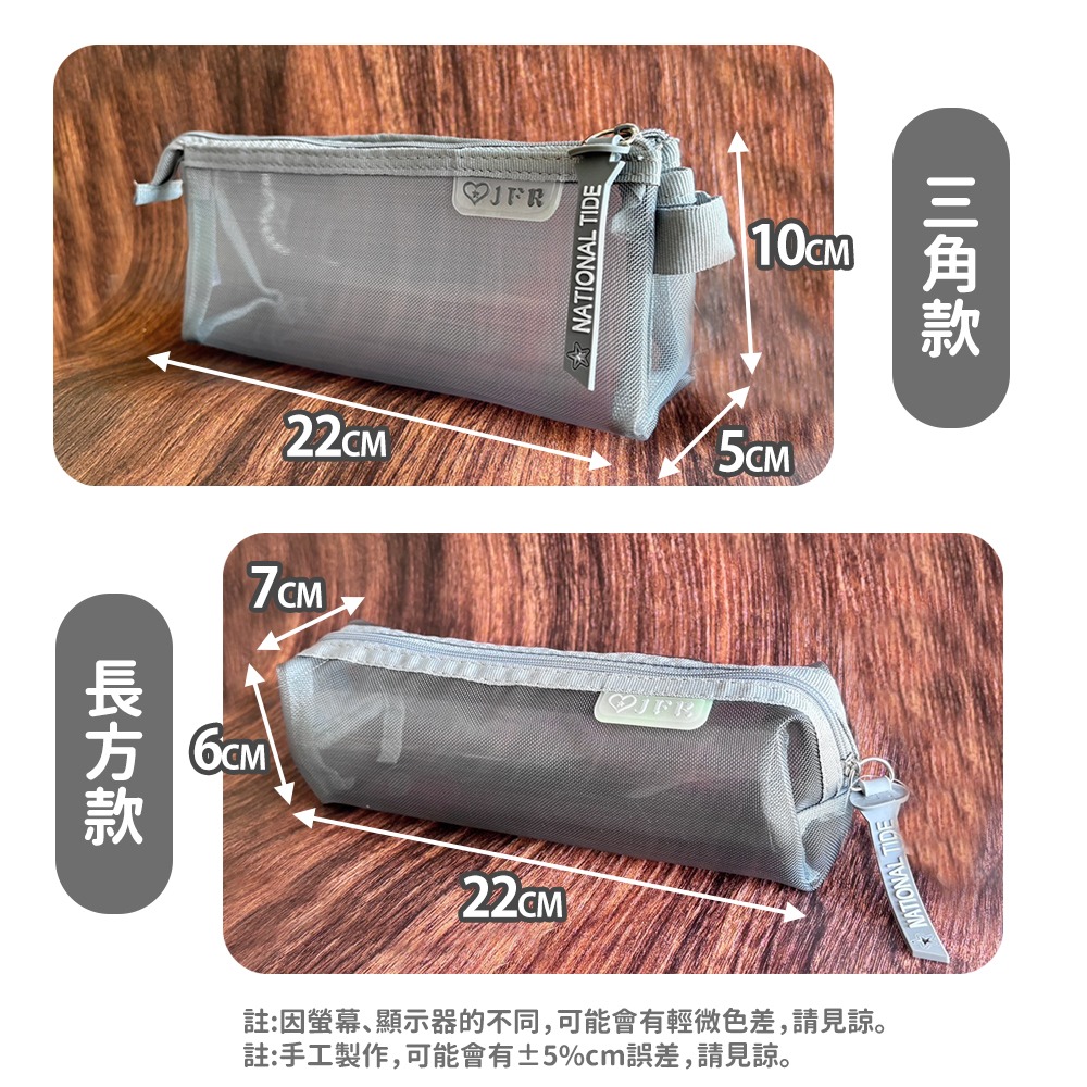 【台灣快速出貨】透明網紗筆袋 收納袋 袋子 方形筆袋 旅行袋 尼龍網眼筆袋 鉛筆盒 筆袋 文具袋 極簡風筆袋 收納女王-細節圖9