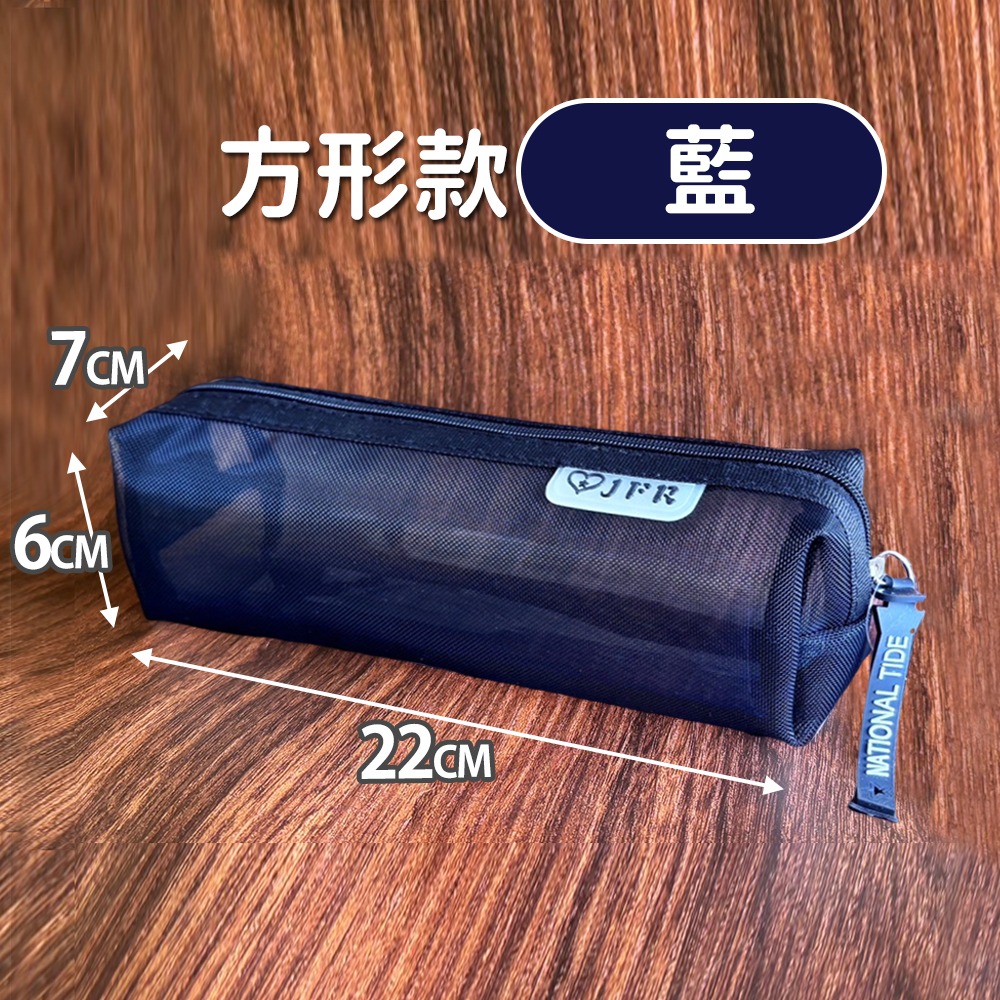 【方形】藍