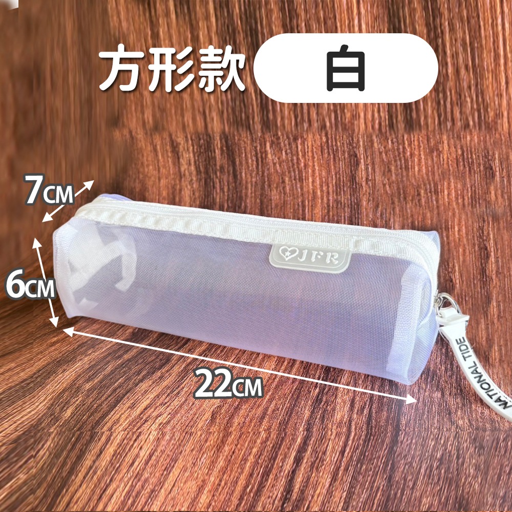 【方形】白