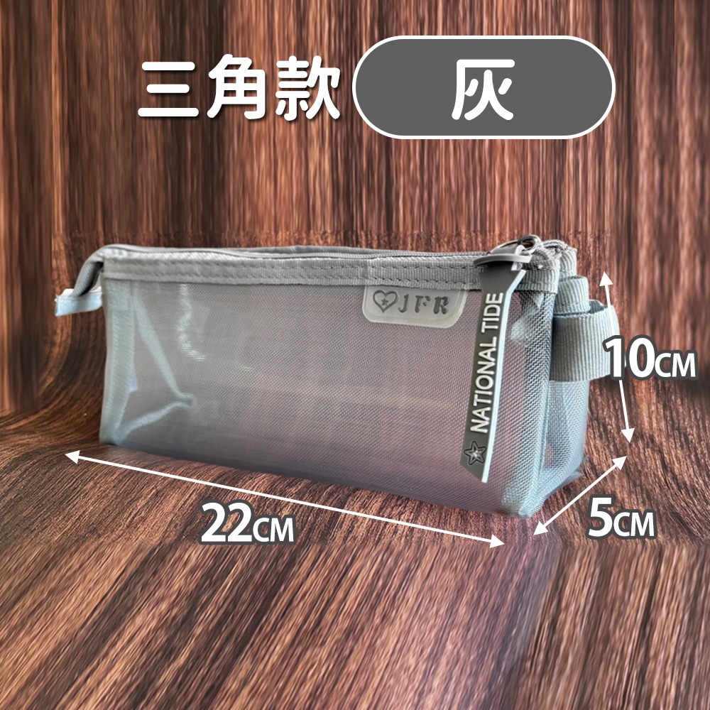 【三角】灰