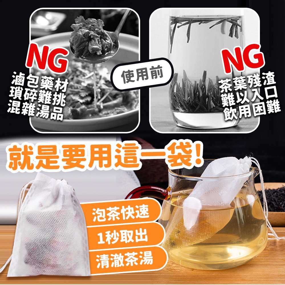 【台灣快速出貨】 泡茶煲湯泡茶袋 滷包袋 收納袋 束口袋 中藥袋 滷包袋 花茶袋 廚房用品 過濾袋 茶包袋  收納女王-細節圖5