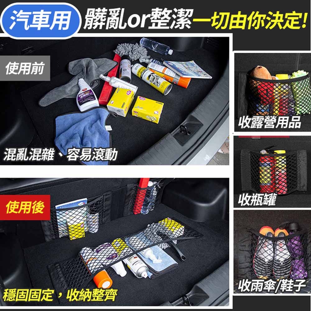 【台灣快速出貨】雙層 魔鬼氈彈性收納網 魔術貼收納袋 網袋置物網 廚房置物網 汽車後座固定網 衣櫃儲物網  收納女王-細節圖2