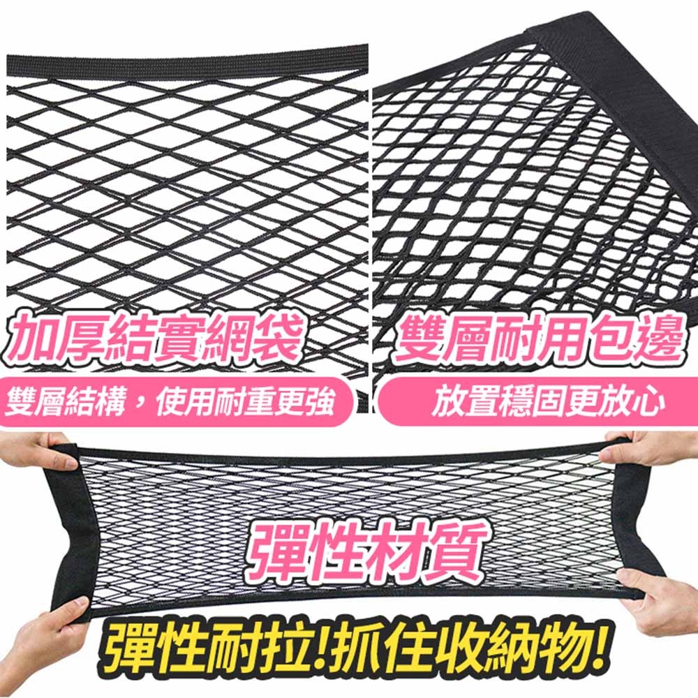 【台灣快速出貨】雙層 魔鬼氈彈性收納網 魔術貼收納袋 網袋置物網 廚房置物網 汽車後座固定網 衣櫃儲物網  收納女王-細節圖5
