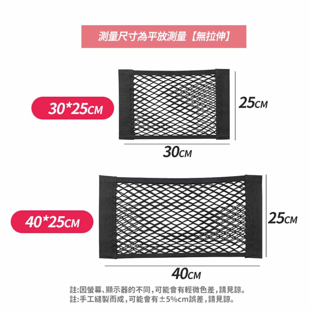 【台灣快速出貨】雙層 魔鬼氈彈性收納網 魔術貼收納袋 網袋置物網 廚房置物網 汽車後座固定網 衣櫃儲物網  收納女王-細節圖6