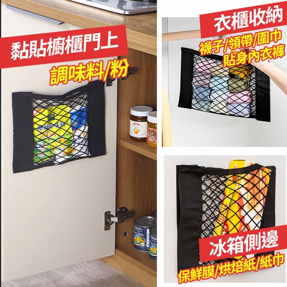 【台灣快速出貨】雙層 魔鬼氈彈性收納網 魔術貼收納袋 網袋置物網 廚房置物網 汽車後座固定網 衣櫃儲物網  收納女王-細節圖7