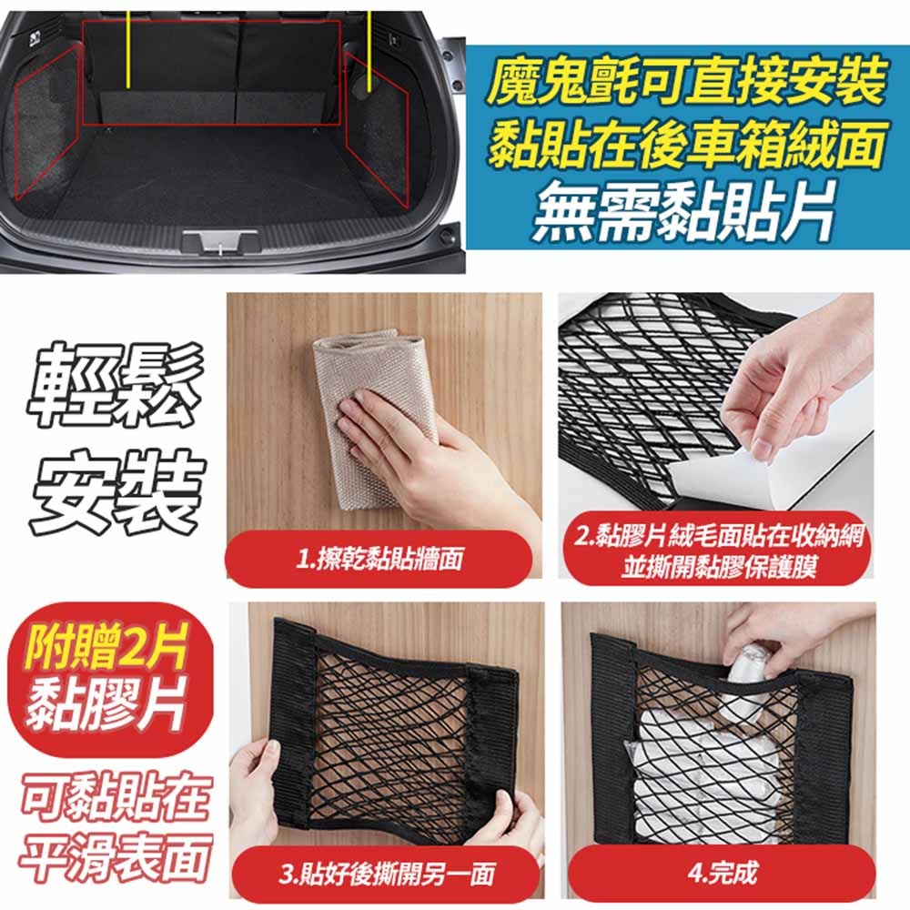 【台灣快速出貨】雙層 魔鬼氈彈性收納網 魔術貼收納袋 網袋置物網 廚房置物網 汽車後座固定網 衣櫃儲物網  收納女王-細節圖8