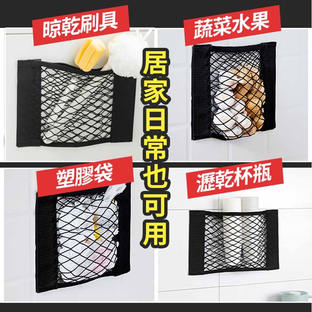【台灣快速出貨】雙層 魔鬼氈彈性收納網 魔術貼收納袋 網袋置物網 廚房置物網 汽車後座固定網 衣櫃儲物網  收納女王-細節圖9