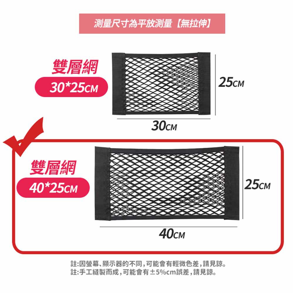 【台灣快速出貨】雙層 魔鬼氈彈性收納網 魔術貼收納袋 網袋置物網 廚房置物網 汽車後座固定網 衣櫃儲物網  收納女王-規格圖9