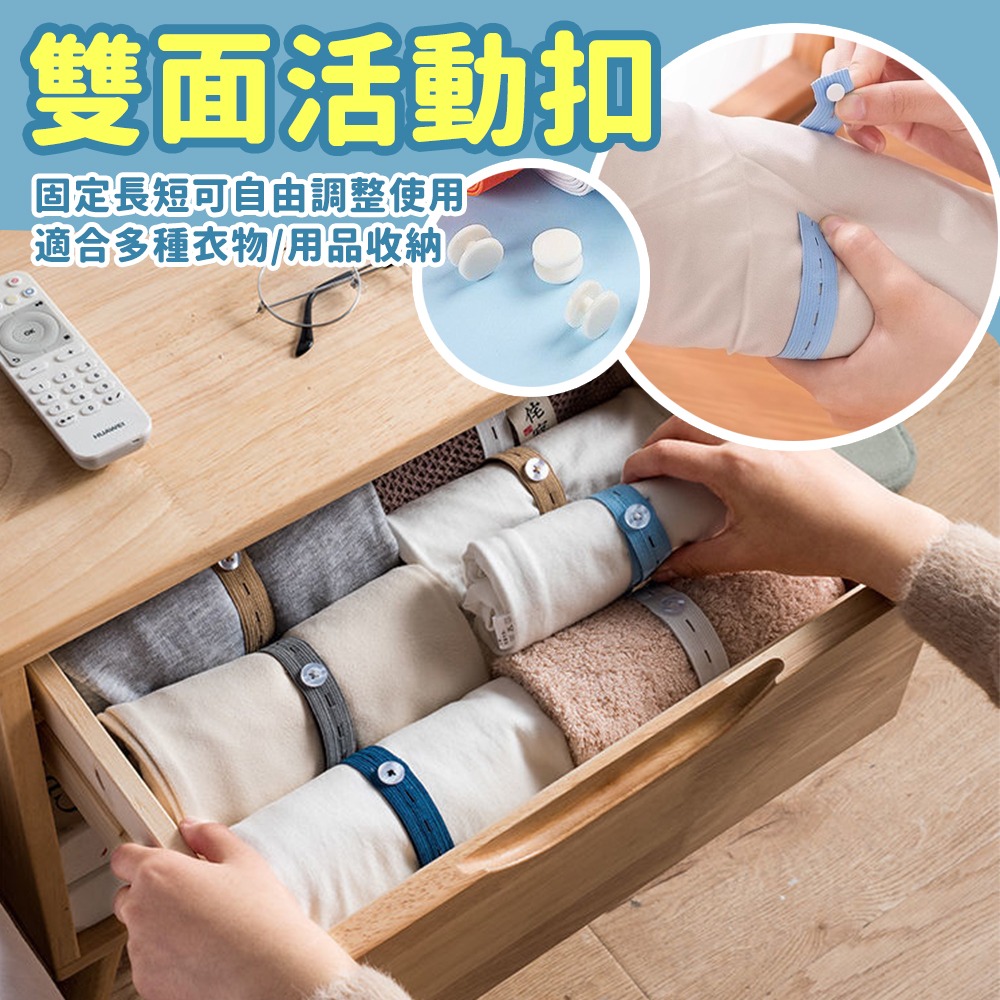 【台灣快速出貨】衣物收納帶 捆綁帶 行李旅行收納袋 衣櫃收納帶 卷捆帶 鬆緊帶 彈性帶 褲子整理帶 窗簾綁帶 收納女王-細節圖2