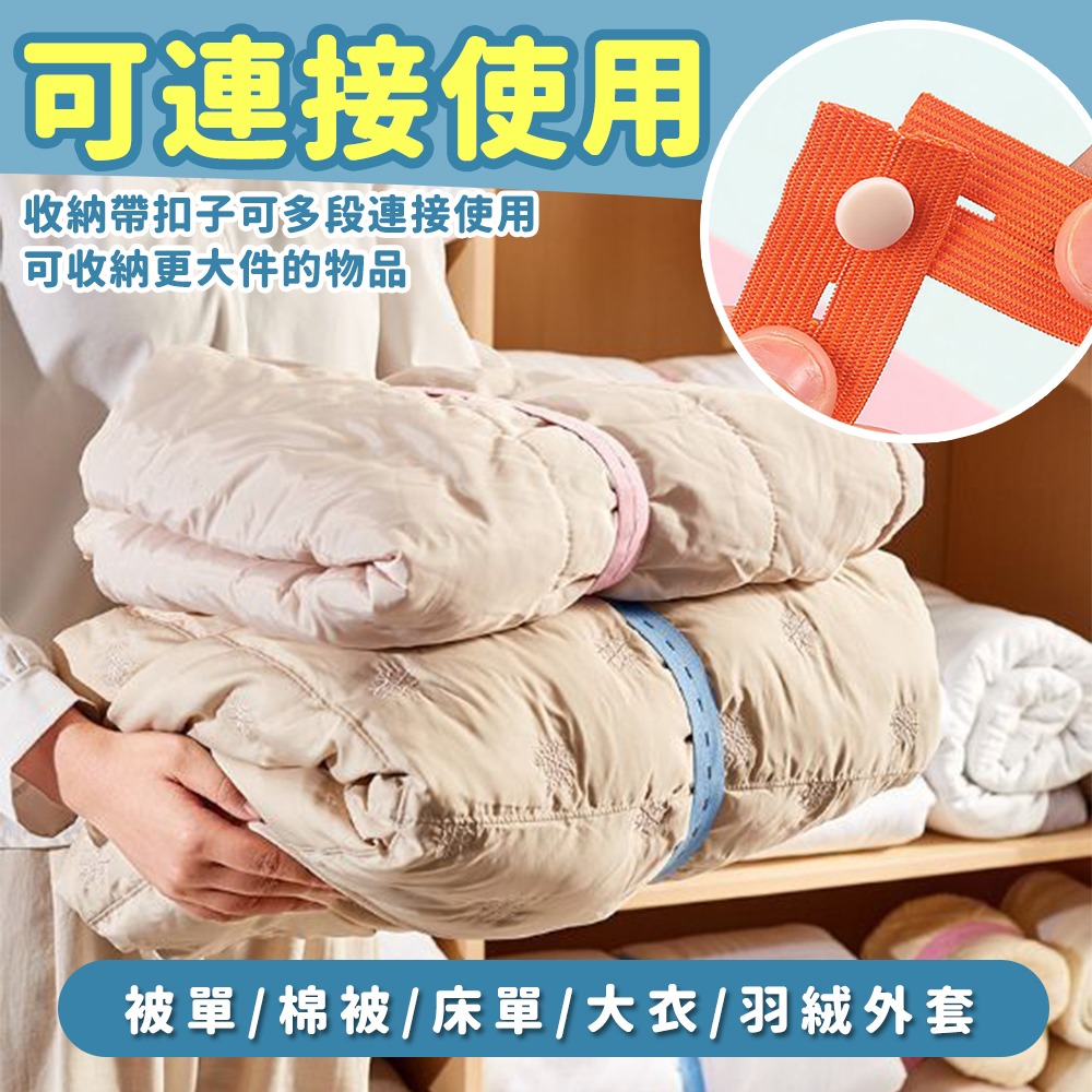 【台灣快速出貨】衣物收納帶 捆綁帶 行李旅行收納袋 衣櫃收納帶 卷捆帶 鬆緊帶 彈性帶 褲子整理帶 窗簾綁帶 收納女王-細節圖4