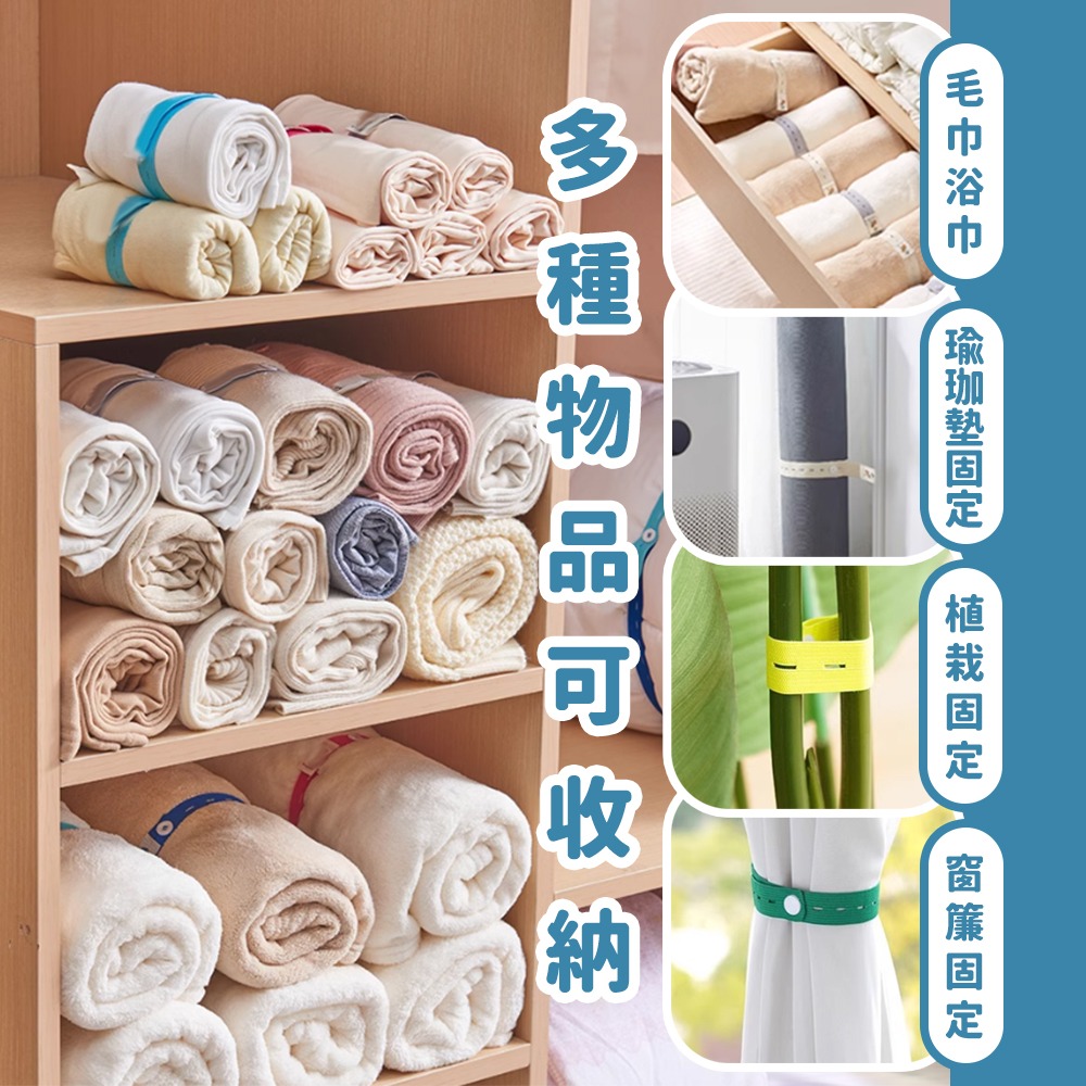 【台灣快速出貨】衣物收納帶 捆綁帶 行李旅行收納袋 衣櫃收納帶 卷捆帶 鬆緊帶 彈性帶 褲子整理帶 窗簾綁帶 收納女王-細節圖7
