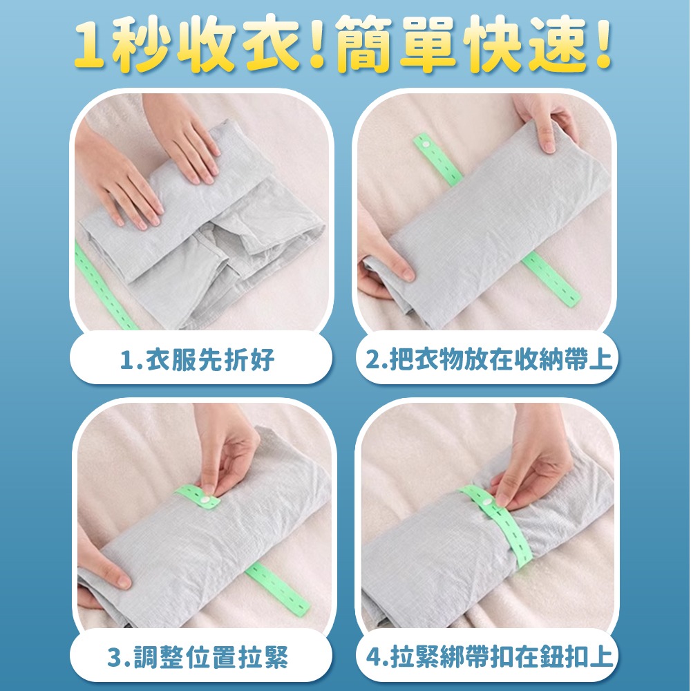 【台灣快速出貨】衣物收納帶 捆綁帶 行李旅行收納袋 衣櫃收納帶 卷捆帶 鬆緊帶 彈性帶 褲子整理帶 窗簾綁帶 收納女王-細節圖8