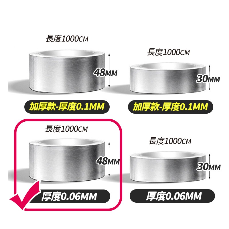 寬4.8cm*長10公尺