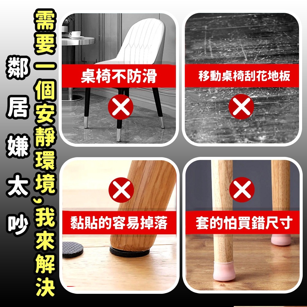 【台灣快速出貨】椅子腳套 靜音保護套 防磨腳貼 自黏桌腳墊 凳子腳套 防刮保護墊 沙發腳墊 彈力繃帶墊  收納女王-細節圖2