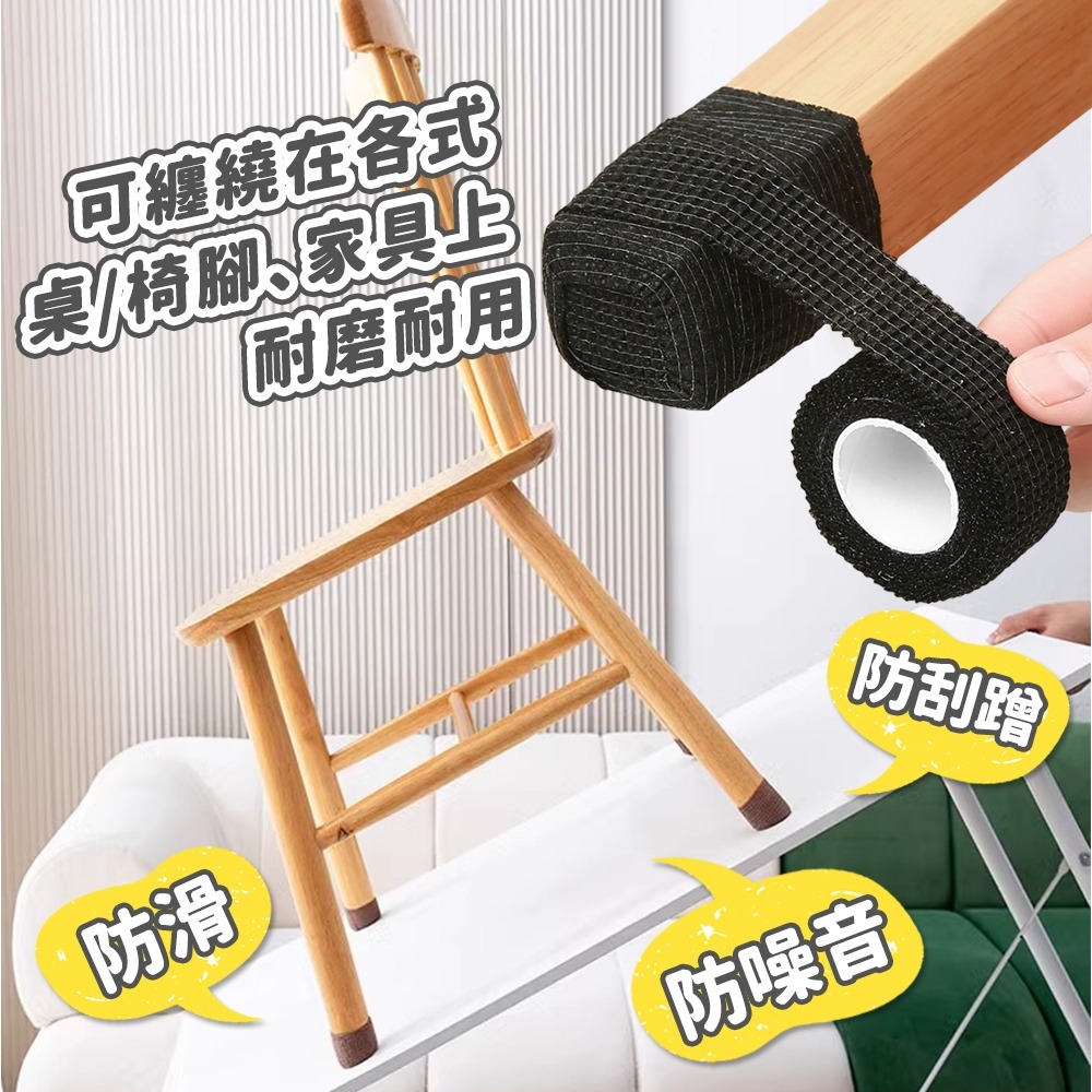 【台灣快速出貨】椅子腳套 靜音保護套 防磨腳貼 自黏桌腳墊 凳子腳套 防刮保護墊 沙發腳墊 彈力繃帶墊  收納女王-細節圖3