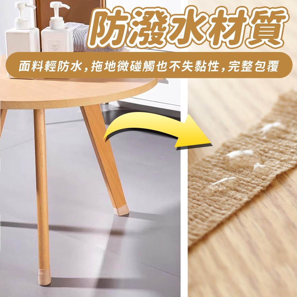 【台灣快速出貨】椅子腳套 靜音保護套 防磨腳貼 自黏桌腳墊 凳子腳套 防刮保護墊 沙發腳墊 彈力繃帶墊  收納女王-細節圖4