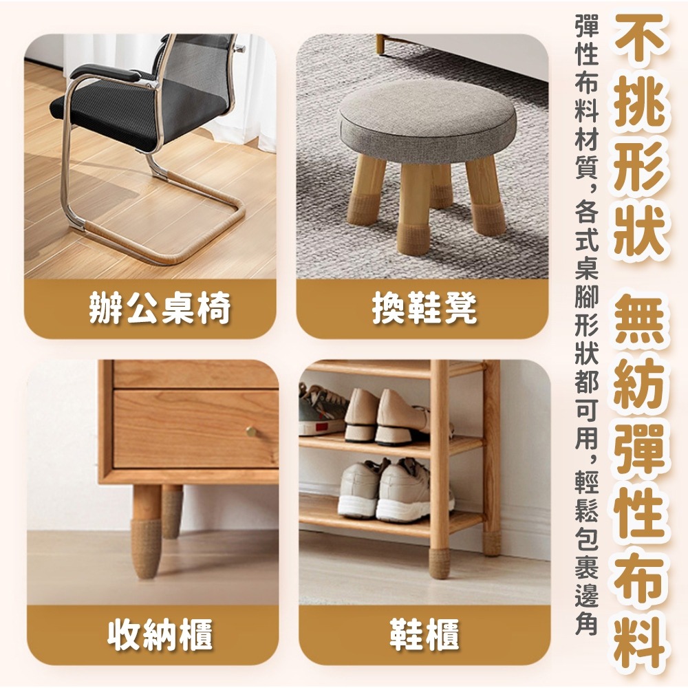 【台灣快速出貨】椅子腳套 靜音保護套 防磨腳貼 自黏桌腳墊 凳子腳套 防刮保護墊 沙發腳墊 彈力繃帶墊  收納女王-細節圖5