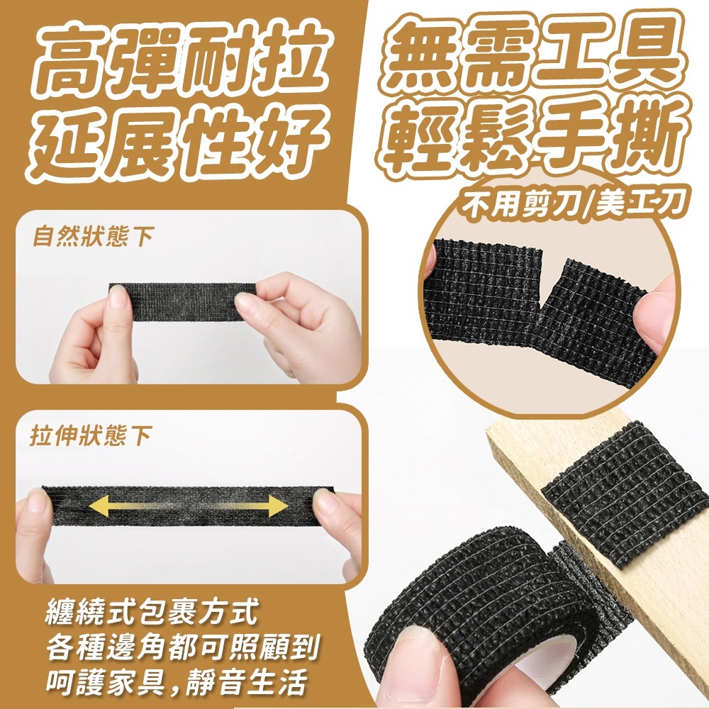 【台灣快速出貨】椅子腳套 靜音保護套 防磨腳貼 自黏桌腳墊 凳子腳套 防刮保護墊 沙發腳墊 彈力繃帶墊  收納女王-細節圖6