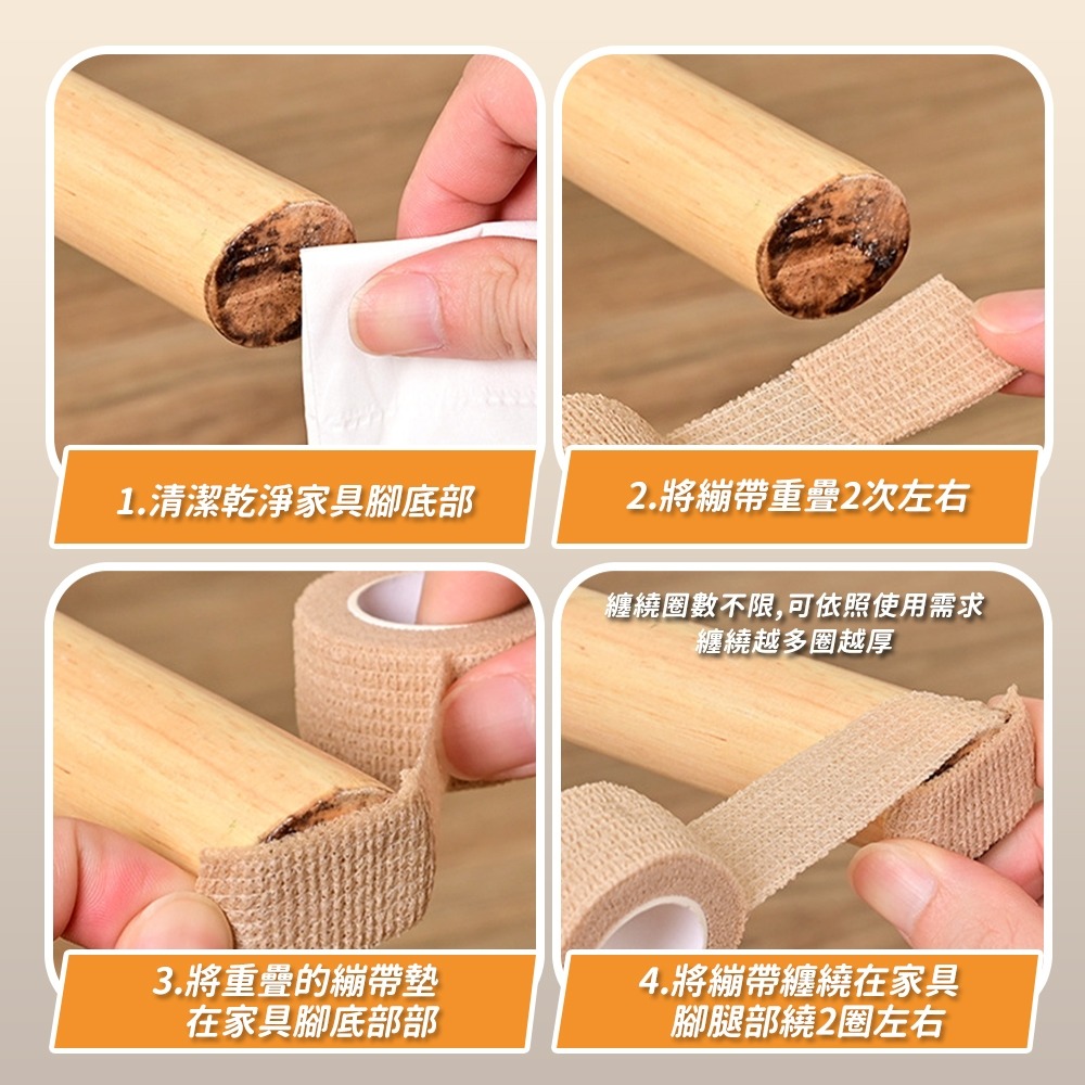 【台灣快速出貨】椅子腳套 靜音保護套 防磨腳貼 自黏桌腳墊 凳子腳套 防刮保護墊 沙發腳墊 彈力繃帶墊  收納女王-細節圖8