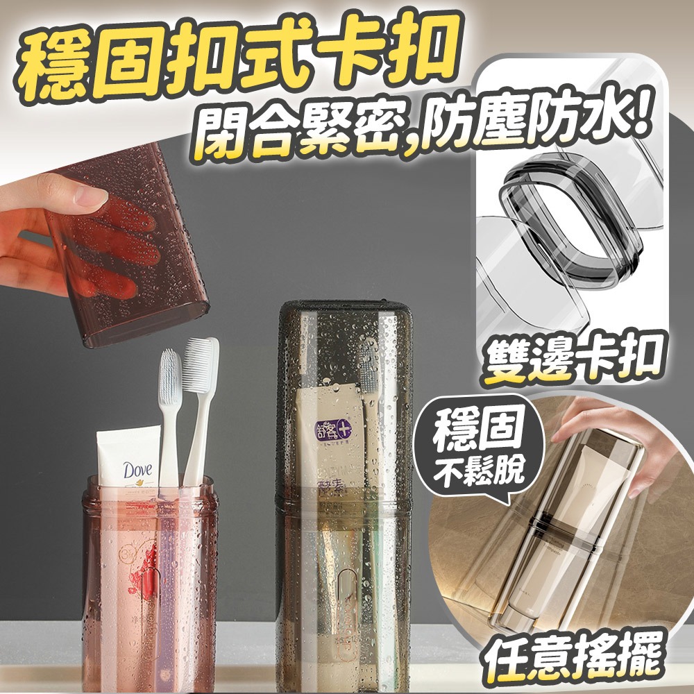 【台灣快速出貨】旅行漱口杯 收納盒 透明牙刷杯 牙刷盒 杯子 盥洗收納 情侶牙刷杯 盒子 露營出國出差 收納女王-細節圖5