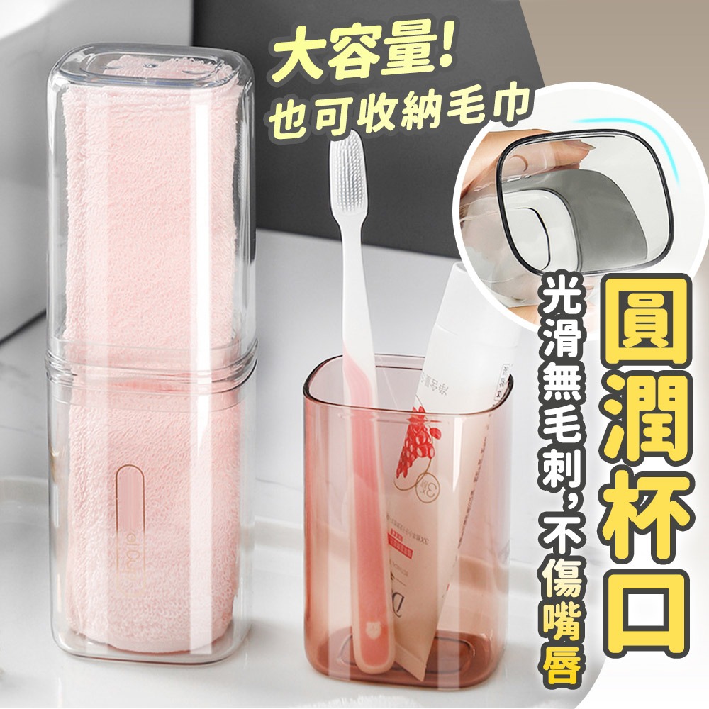 【台灣快速出貨】旅行漱口杯 收納盒 透明牙刷杯 牙刷盒 杯子 盥洗收納 情侶牙刷杯 盒子 露營出國出差 收納女王-細節圖6