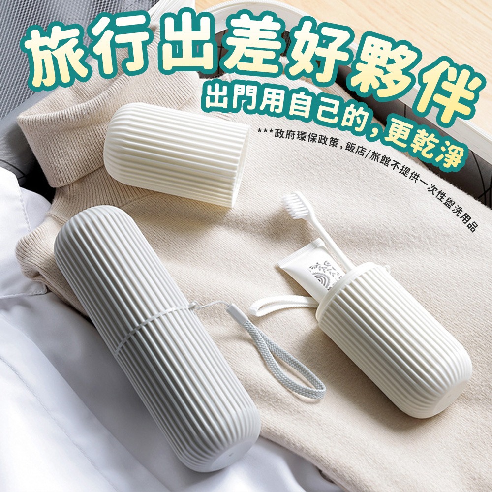 【台灣快速出貨】漱口杯收納盒(有提繩) 旅行牙刷杯 日系牙刷盒 置物盒 杯子 情侶牙刷杯 旅行用品 行李用品 收納女王-細節圖5