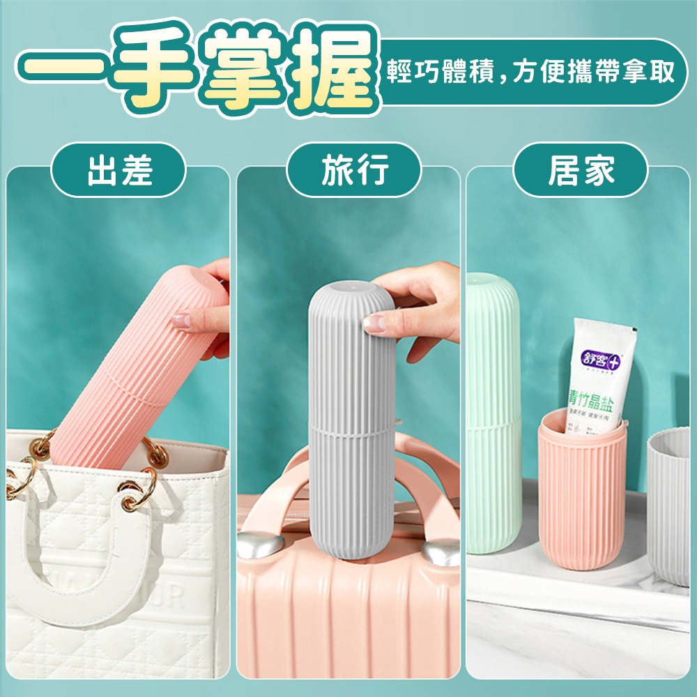 【台灣快速出貨】漱口杯收納盒(有提繩) 旅行牙刷杯 日系牙刷盒 置物盒 杯子 情侶牙刷杯 旅行用品 行李用品 收納女王-細節圖8