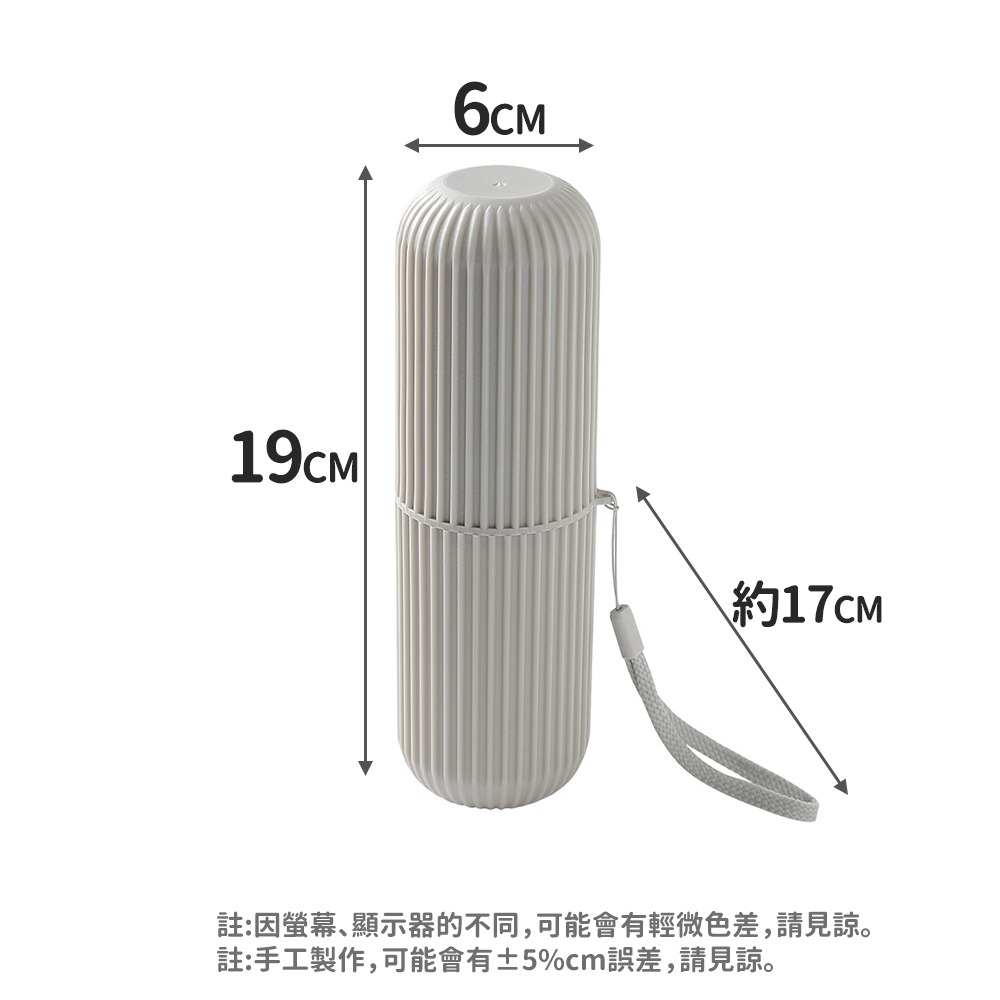 【台灣快速出貨】漱口杯收納盒(有提繩) 旅行牙刷杯 日系牙刷盒 置物盒 杯子 情侶牙刷杯 旅行用品 行李用品 收納女王-細節圖9