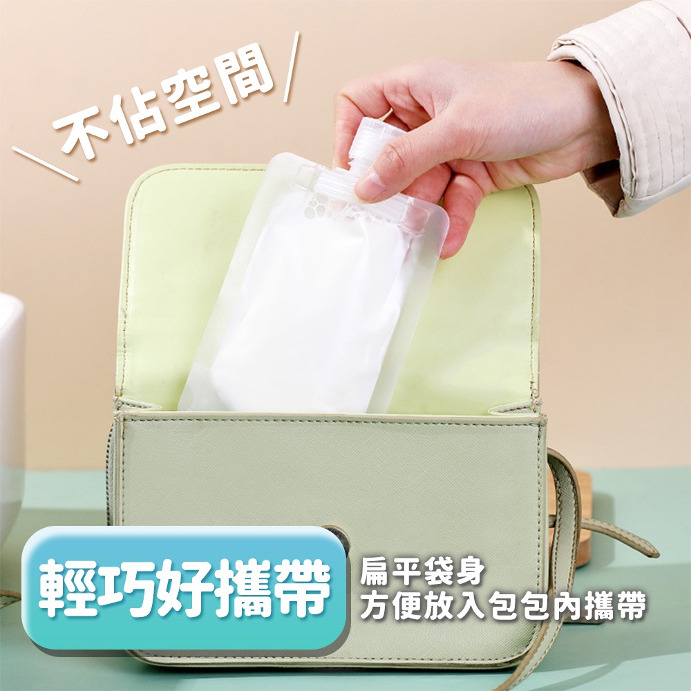 【台灣快速出貨】旅行分裝瓶 透明分裝袋 液體分裝袋 沐浴乳瓶 瓶子 乳液收納袋 化妝水分裝袋 吸嘴袋 置物袋 收納女王-細節圖6