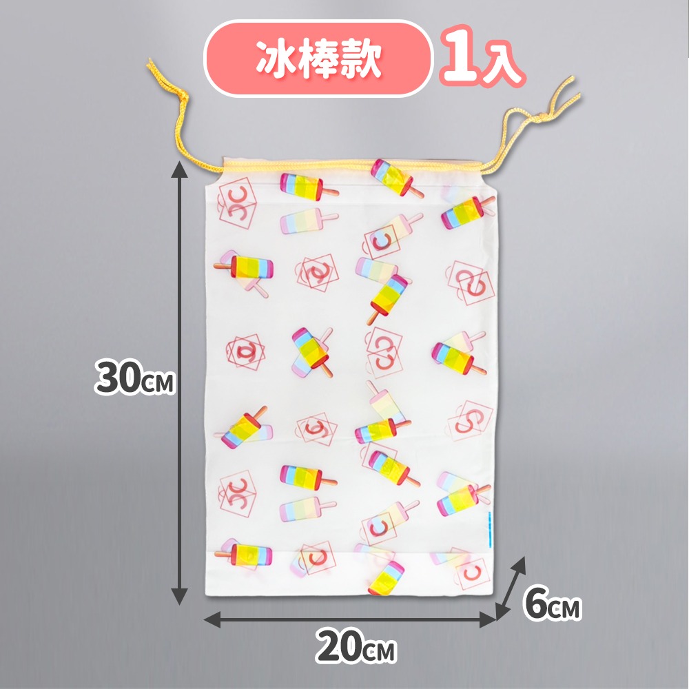 【冰棒款】1入
