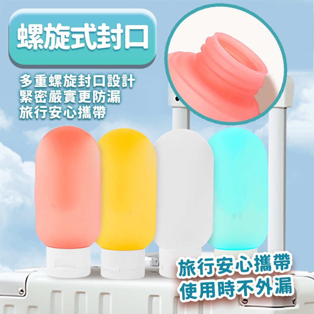 【台灣快速出貨】旅行分裝瓶 矽膠分裝瓶 沐浴乳分裝罐 分裝袋 旅行用品 乳液分裝 收納罐 旅行組罐子 分類罐 收納女王-細節圖4