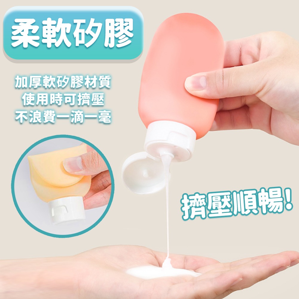 【台灣快速出貨】旅行分裝瓶 矽膠分裝瓶 沐浴乳分裝罐 分裝袋 旅行用品 乳液分裝 收納罐 旅行組罐子 分類罐 收納女王-細節圖8