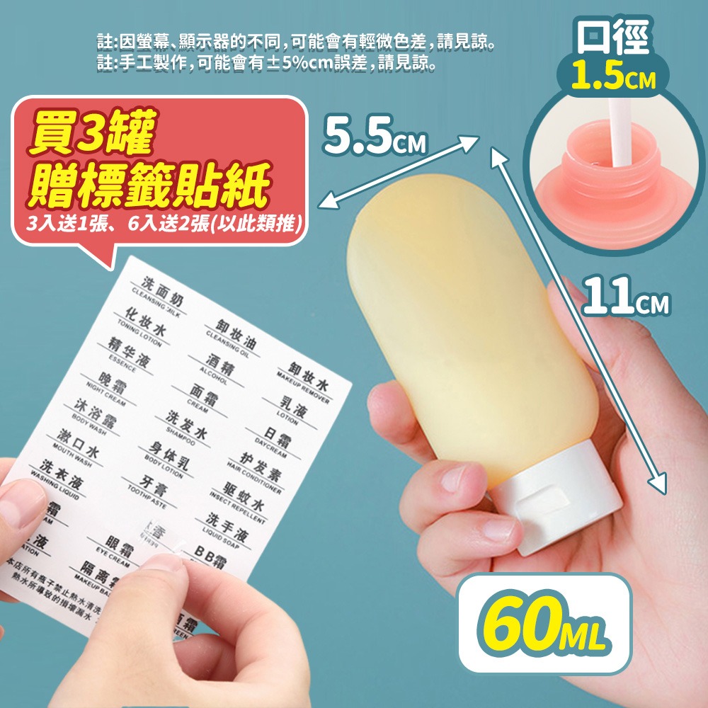 【台灣快速出貨】旅行分裝瓶 矽膠分裝瓶 沐浴乳分裝罐 分裝袋 旅行用品 乳液分裝 收納罐 旅行組罐子 分類罐 收納女王-細節圖9