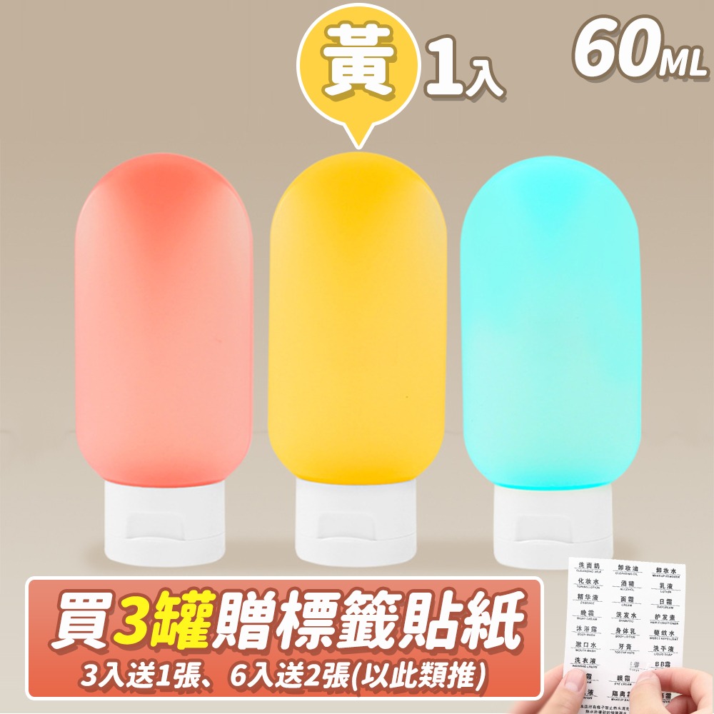 【黃-60ml】