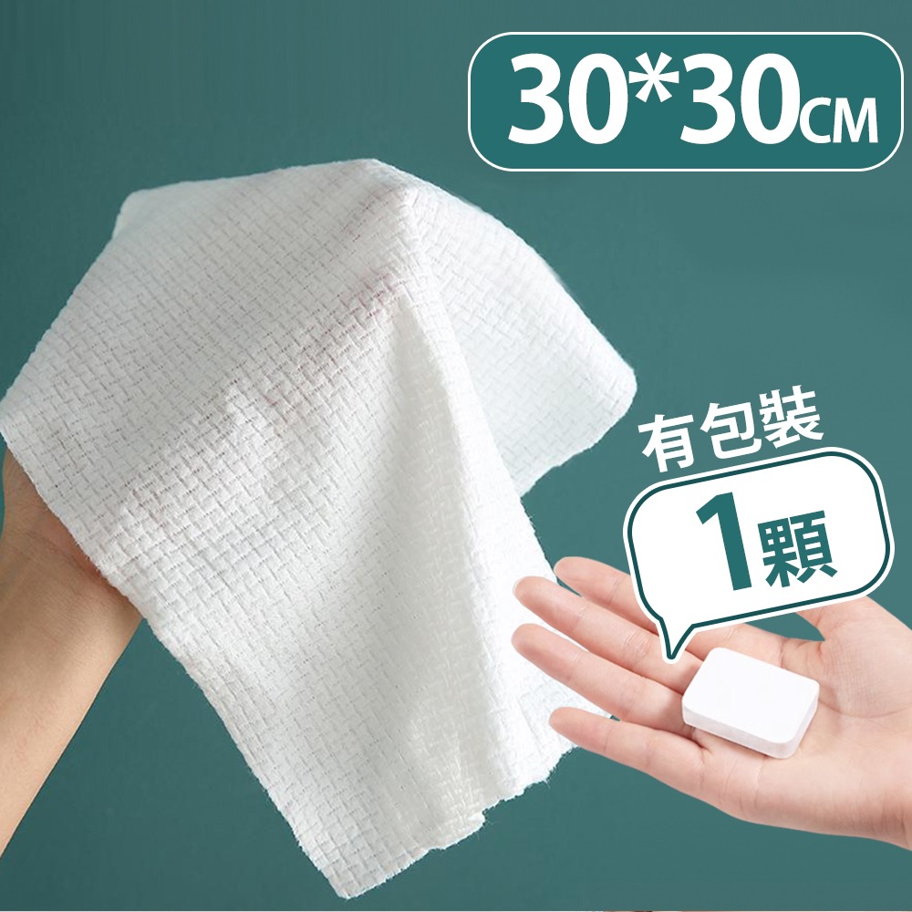 【台灣快速出貨】壓縮毛巾 一次性毛巾 洗臉巾 拋棄式洗臉巾 加大加厚 擦拭巾 紙巾 旅行用品 旅行擦拭巾  收納女王-規格圖9