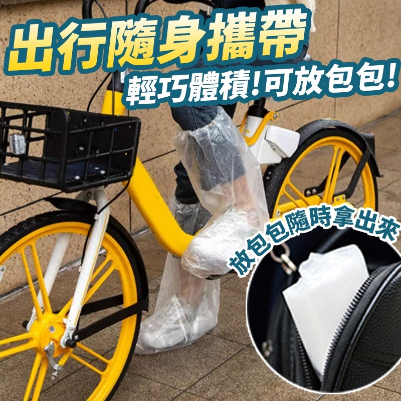 【台灣快速出貨】加厚高筒防雨鞋套 一次性鞋套 防髒防水防塵鞋套 隔離鞋套 拋棄式雨鞋套 塑膠鞋套 雨鞋 鞋套 收納女王-細節圖5