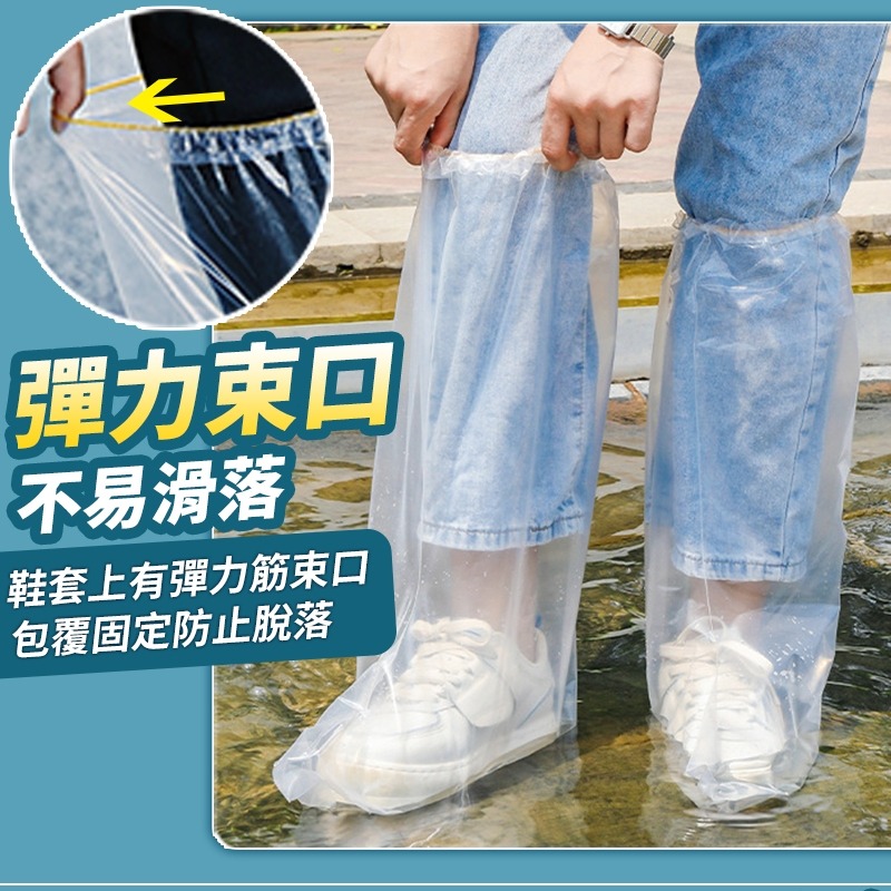 【台灣快速出貨】加厚高筒防雨鞋套 一次性鞋套 防髒防水防塵鞋套 隔離鞋套 拋棄式雨鞋套 塑膠鞋套 雨鞋 鞋套 收納女王-細節圖6