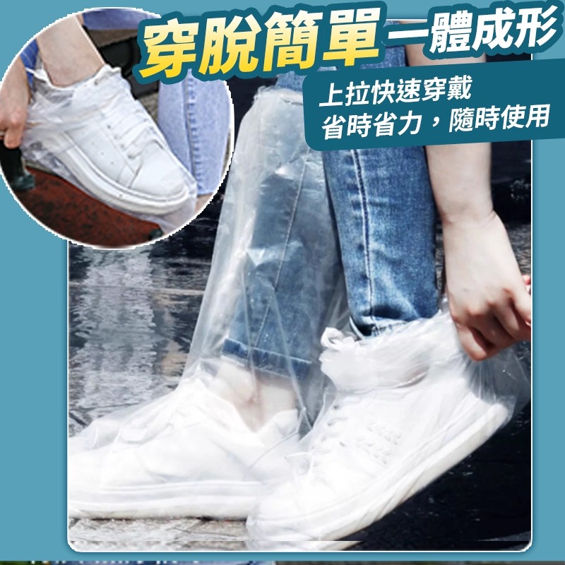【台灣快速出貨】加厚高筒防雨鞋套 一次性鞋套 防髒防水防塵鞋套 隔離鞋套 拋棄式雨鞋套 塑膠鞋套 雨鞋 鞋套 收納女王-細節圖7