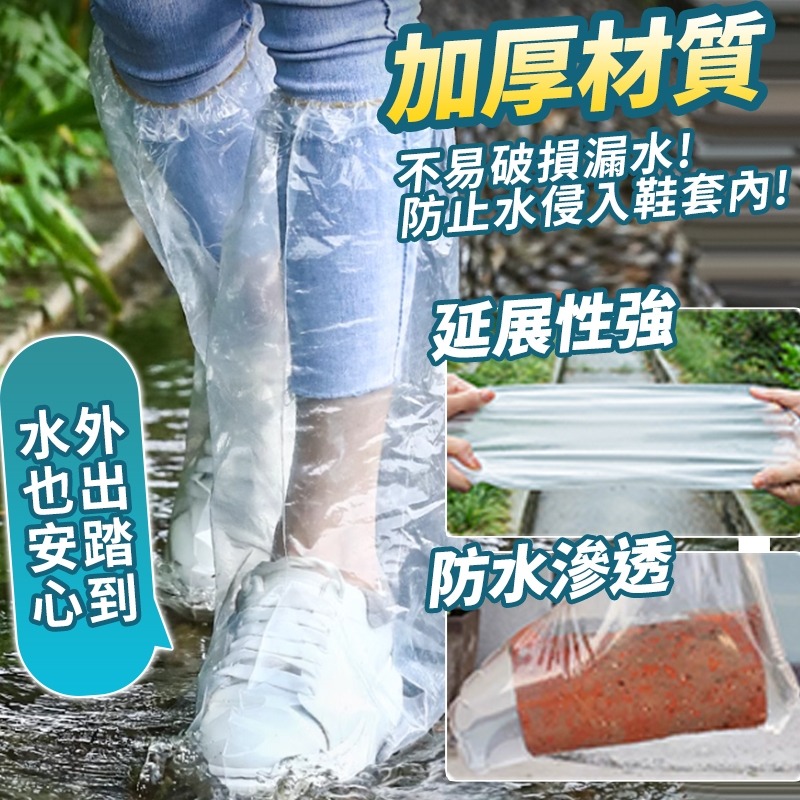 【台灣快速出貨】加厚高筒防雨鞋套 一次性鞋套 防髒防水防塵鞋套 隔離鞋套 拋棄式雨鞋套 塑膠鞋套 雨鞋 鞋套 收納女王-細節圖8