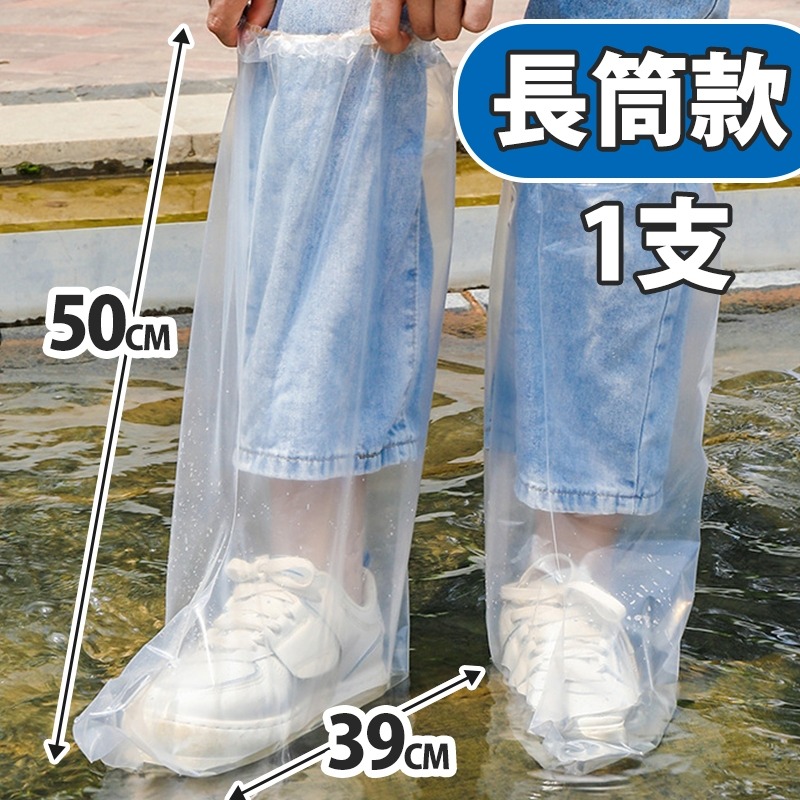 【台灣快速出貨】加厚高筒防雨鞋套 一次性鞋套 防髒防水防塵鞋套 隔離鞋套 拋棄式雨鞋套 塑膠鞋套 雨鞋 鞋套 收納女王-規格圖9