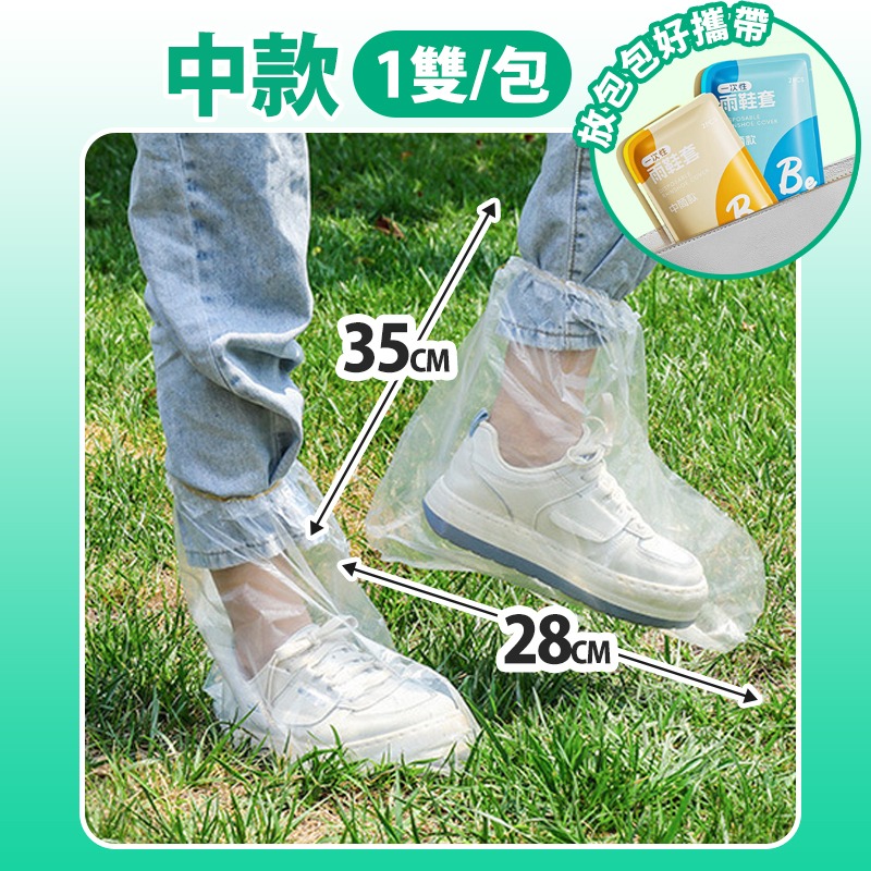 【台灣快速出貨】加厚高筒防雨鞋套 一次性鞋套 防髒防水防塵鞋套 隔離鞋套 拋棄式雨鞋套 塑膠鞋套 雨鞋 鞋套 收納女王-規格圖9