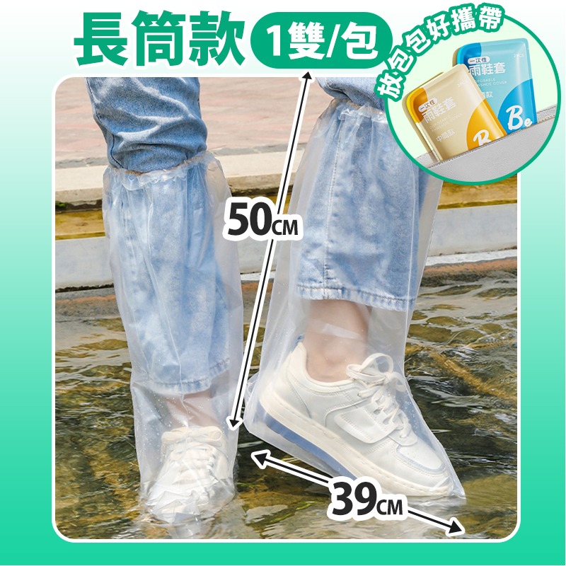 【長筒款-2入】39*50cm