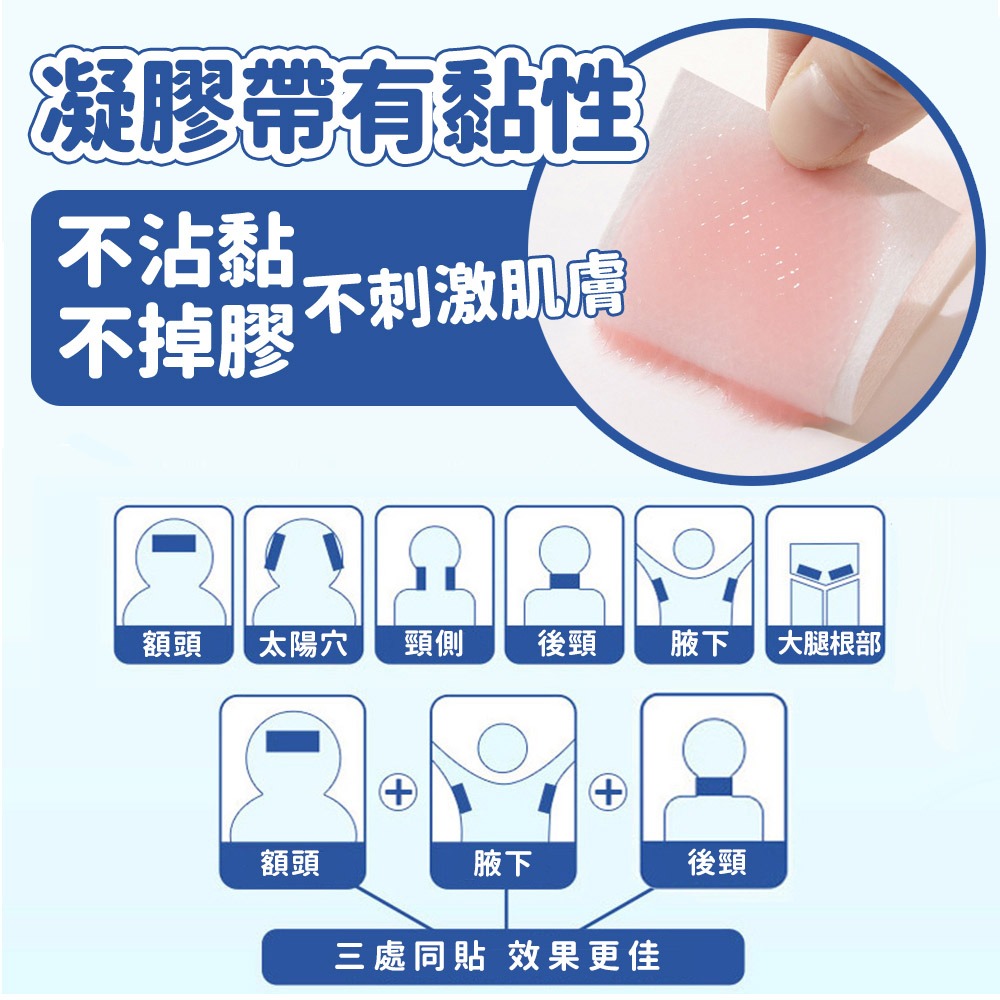 【台灣快速出貨】冰涼貼片 2片降溫貼 手機散熱貼 涼感貼片 消暑貼 夏季降溫貼 貼片 夏天退熱貼 冷敷貼  收納女王-細節圖7
